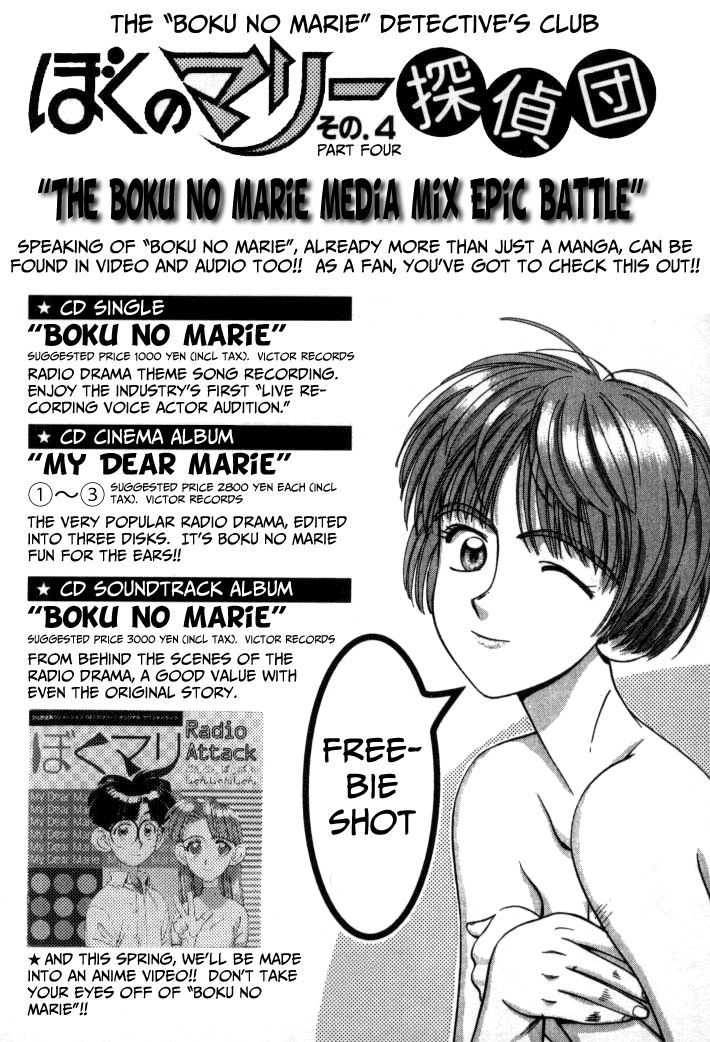Boku no Marie Chapter 65 page 18 - Chapter 65 : On My Own Feet...