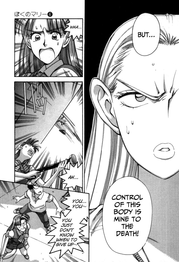 Boku no Marie Chapter 65 page 7 - Chapter 65 : On My Own Feet...