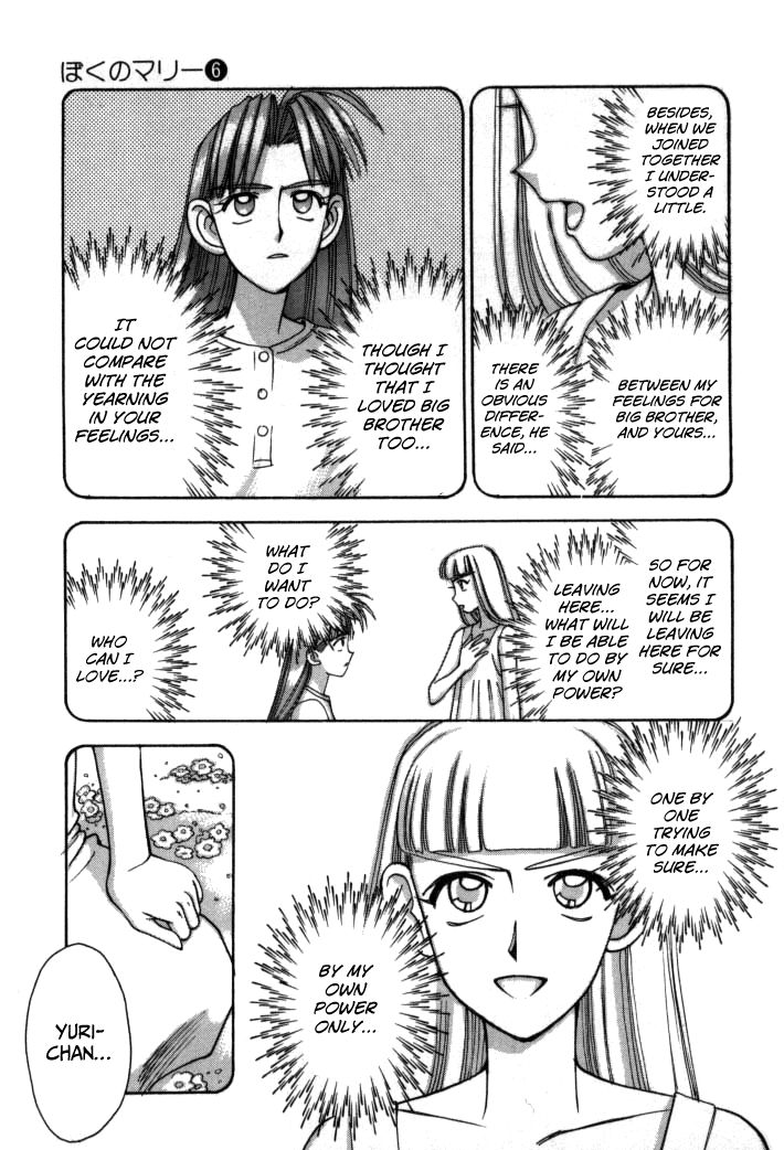 Boku no Marie Chapter 66 page 11 - Chapter 66 : De-Sistered!!