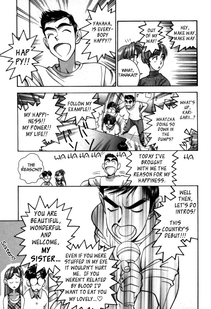 Boku no Marie Chapter 66 page 15 - Chapter 66 : De-Sistered!!
