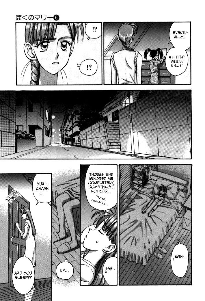 Boku no Marie Chapter 66 page 3 - Chapter 66 : De-Sistered!!