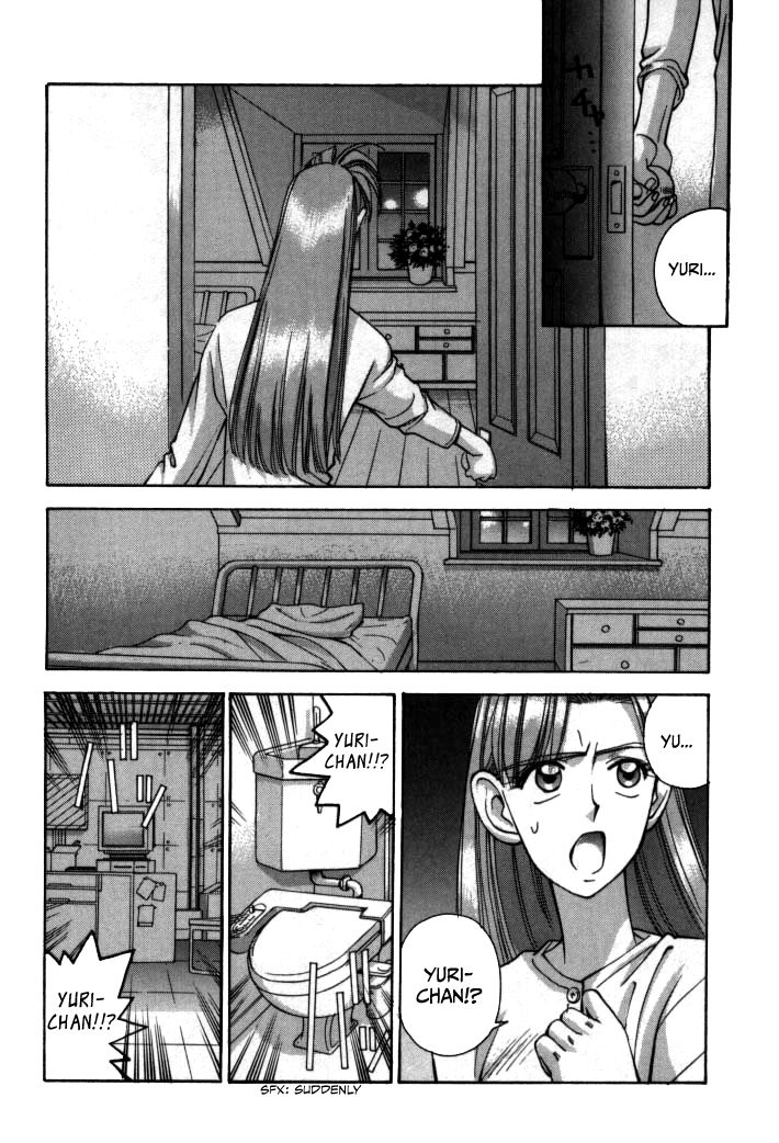 Boku no Marie Chapter 66 page 4 - Chapter 66 : De-Sistered!!