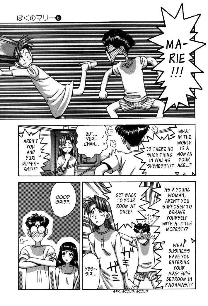 Boku no Marie Chapter 66 page 7 - Chapter 66 : De-Sistered!!