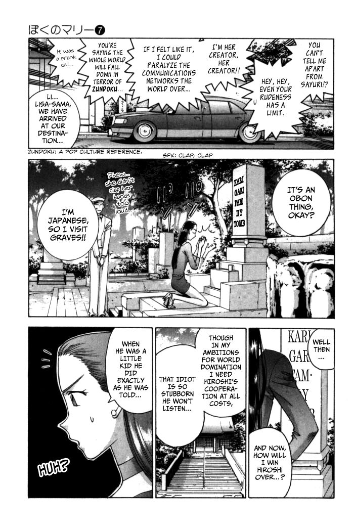 Boku no Marie Chapter 67 page 6 - Chapter 67 : Lisa Is Your Mother!?