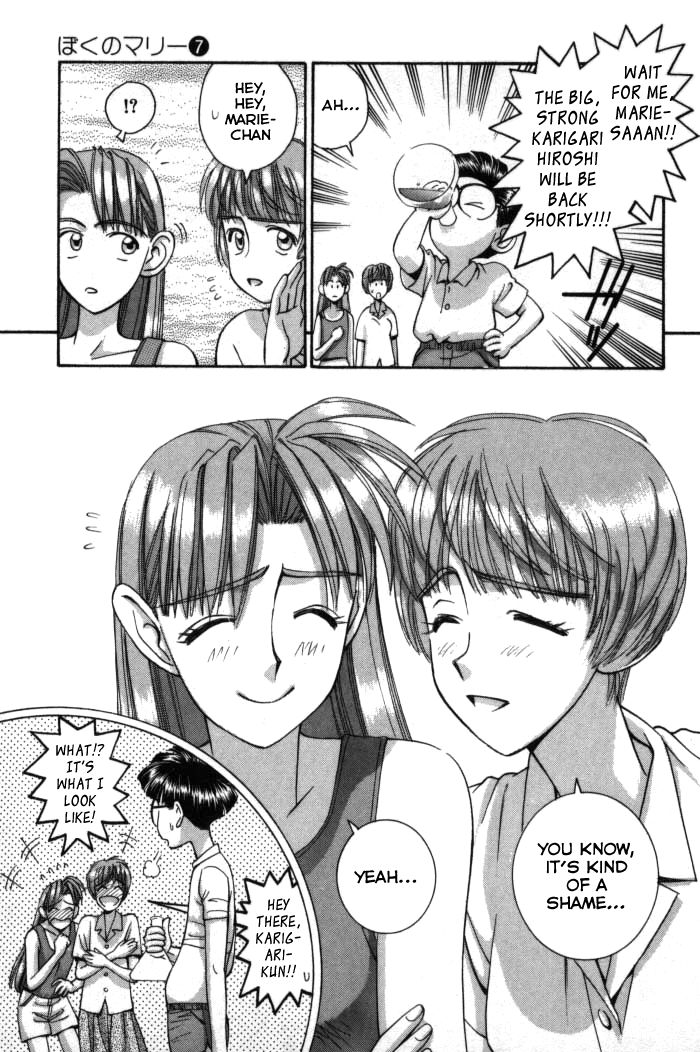 Boku no Marie Chapter 68 page 17 - Chapter 68 : With Child Still...