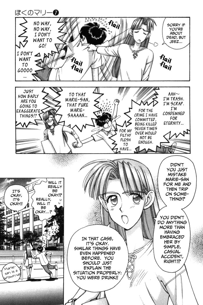 Boku no Marie Chapter 70 page 3 - Chapter 70 : Because I'm A Girl