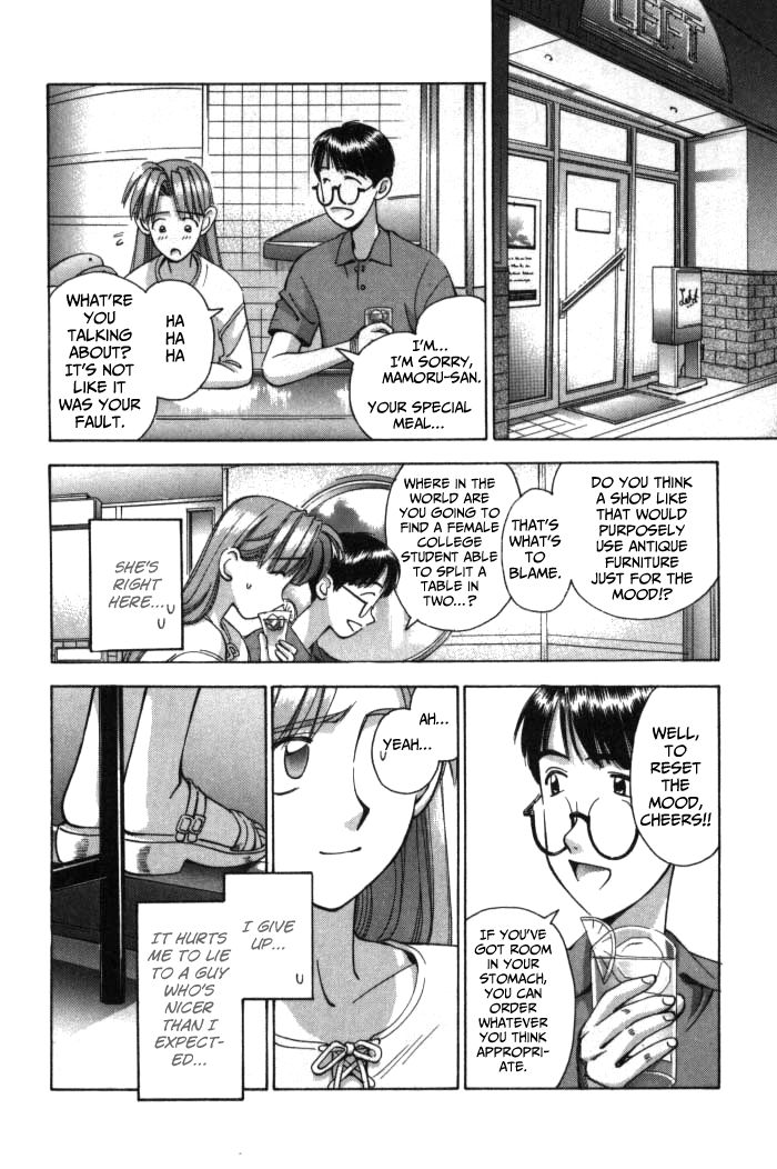 Boku no Marie Chapter 71 page 16 - Chapter 71 : Use 'em and Lose 'em!?