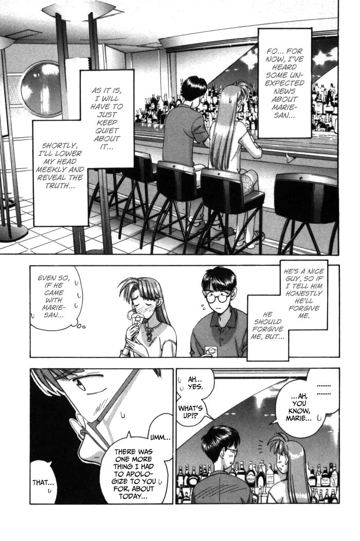 Boku no Marie Chapter 71 page 17 - Chapter 71 : Use 'em and Lose 'em!?