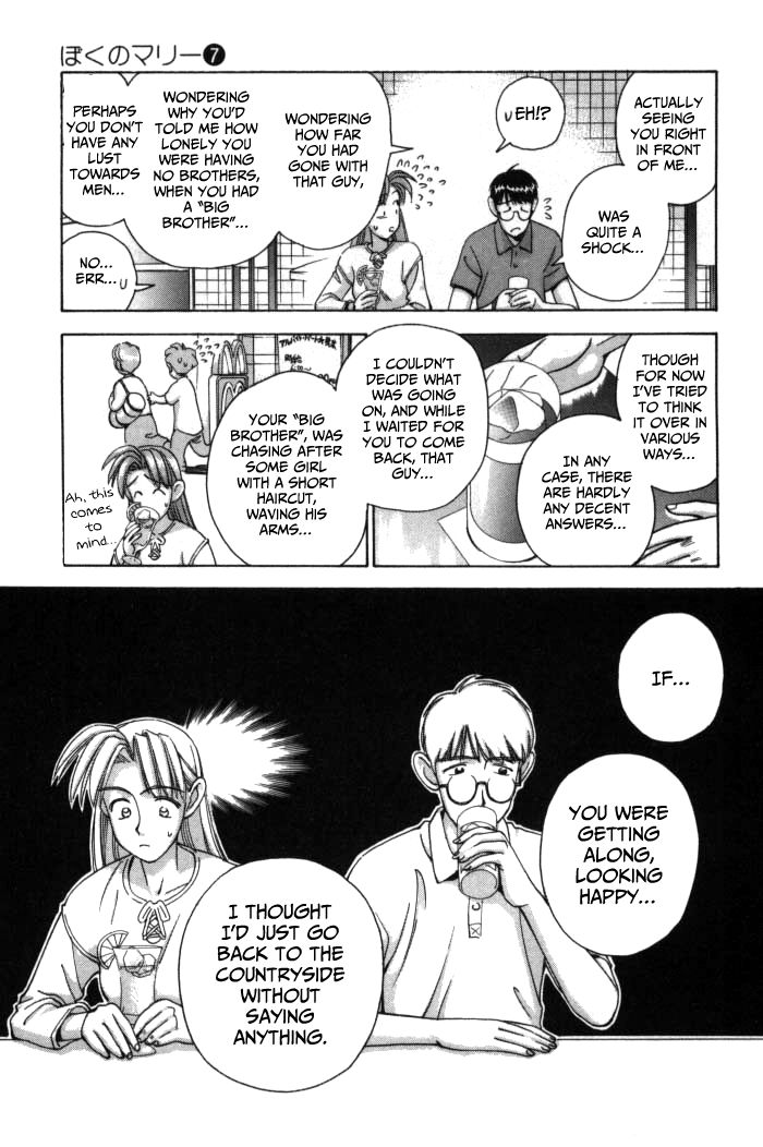 Boku no Marie Chapter 71 page 19 - Chapter 71 : Use 'em and Lose 'em!?