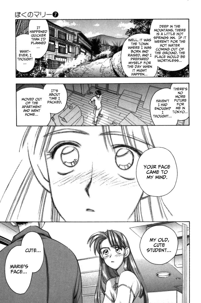 Boku no Marie Chapter 71 page 21 - Chapter 71 : Use 'em and Lose 'em!?