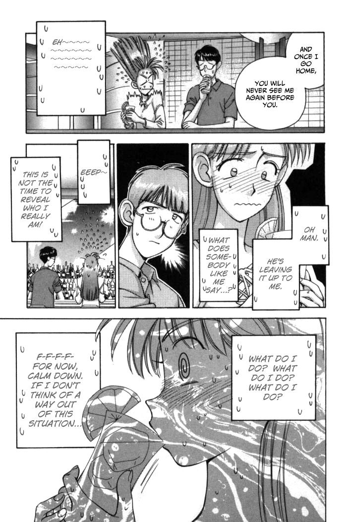 Boku no Marie Chapter 71 page 23 - Chapter 71 : Use 'em and Lose 'em!?