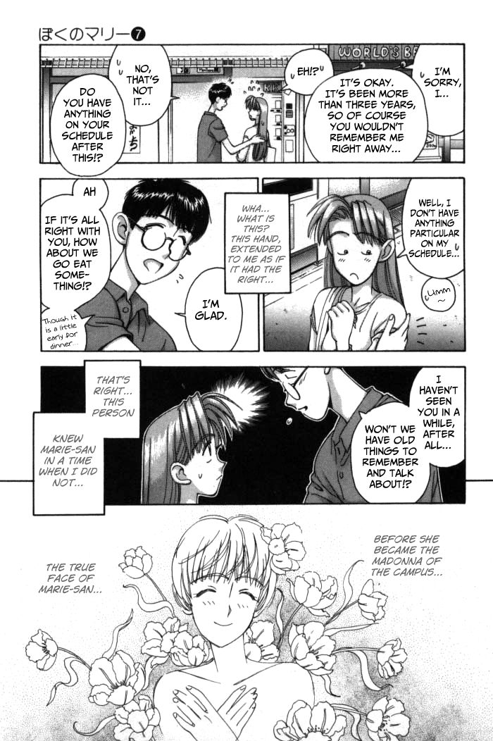 Boku no Marie Chapter 71 page 3 - Chapter 71 : Use 'em and Lose 'em!?