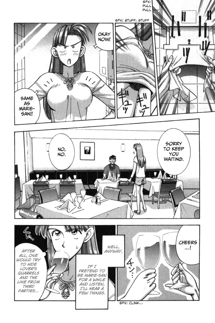 Boku no Marie Chapter 71 page 6 - Chapter 71 : Use 'em and Lose 'em!?
