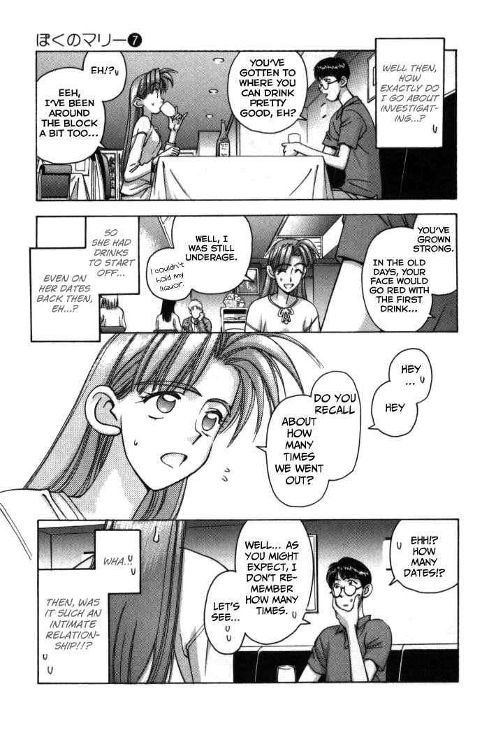 Boku no Marie Chapter 71 page 7 - Chapter 71 : Use 'em and Lose 'em!?