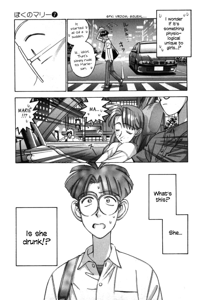 Boku no Marie Chapter 72 page 13 - Chapter 72 : To Enemies, Salt!?
