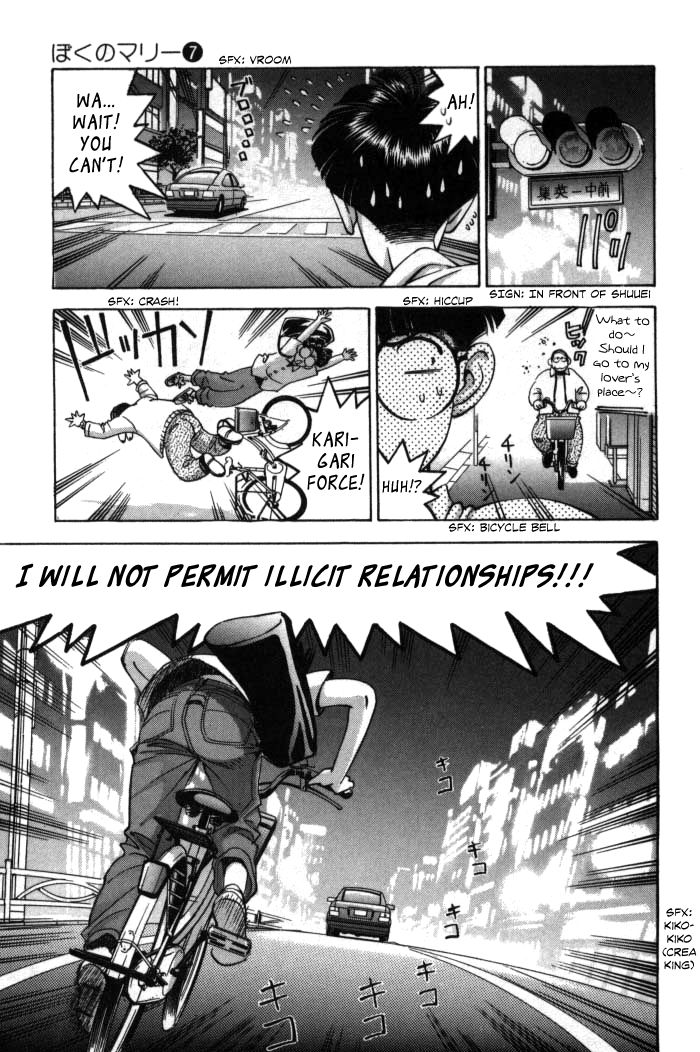 Boku no Marie Chapter 72 page 15 - Chapter 72 : To Enemies, Salt!?