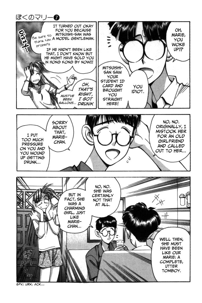 Boku no Marie Chapter 72 page 21 - Chapter 72 : To Enemies, Salt!?
