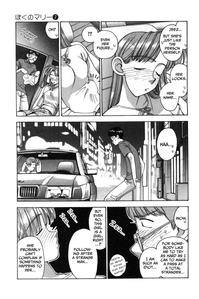 Boku no Marie Chapter 72 page 3 - Chapter 72 : To Enemies, Salt!?
