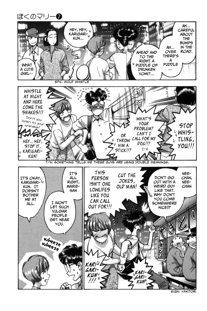 Boku no Marie Chapter 72 page 5 - Chapter 72 : To Enemies, Salt!?