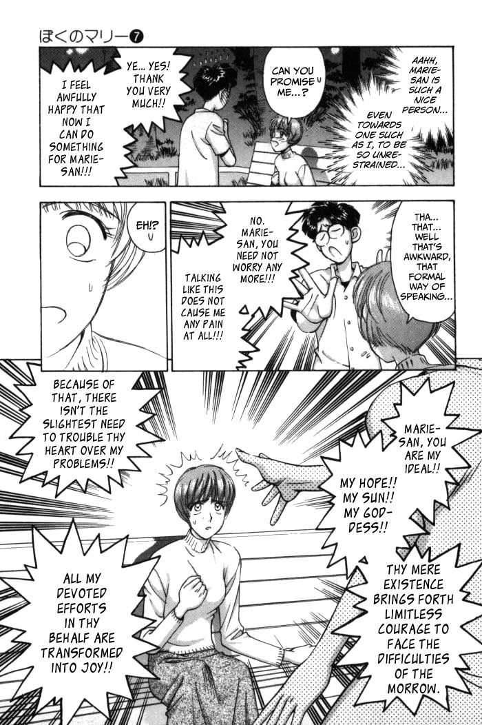 Boku no Marie Chapter 72 page 9 - Chapter 72 : To Enemies, Salt!?