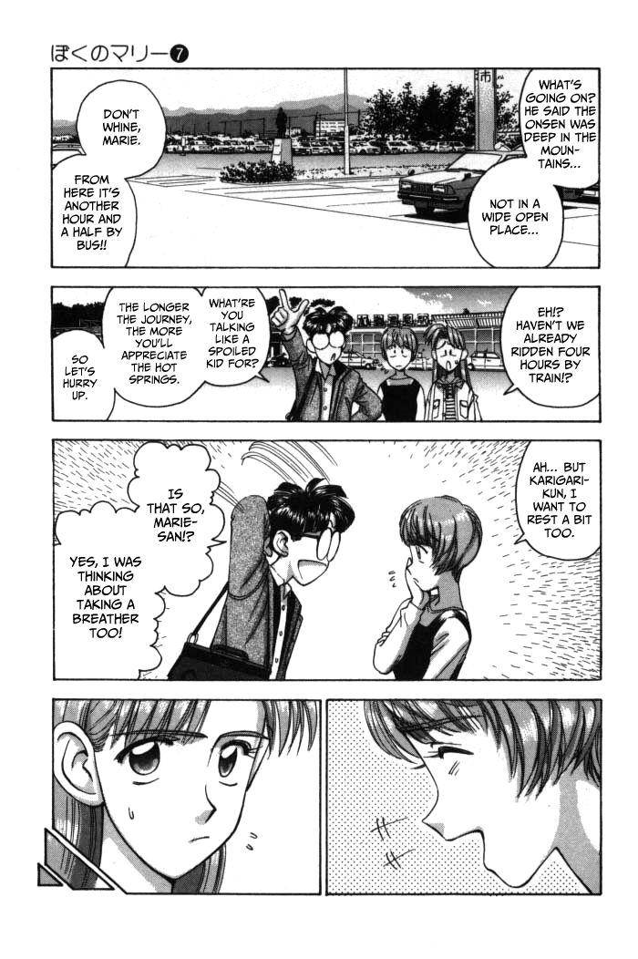 Boku no Marie Chapter 74 page 15 - Chapter 74 : A Trip For Two!?