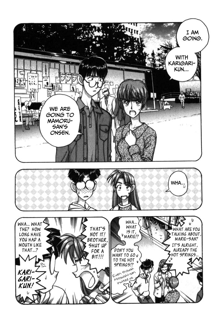 Boku no Marie Chapter 74 page 16 - Chapter 74 : A Trip For Two!?