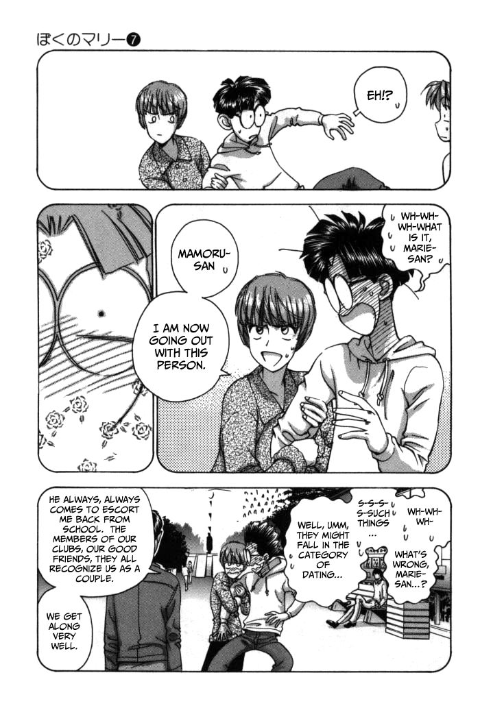 Boku no Marie Chapter 74 page 17 - Chapter 74 : A Trip For Two!?