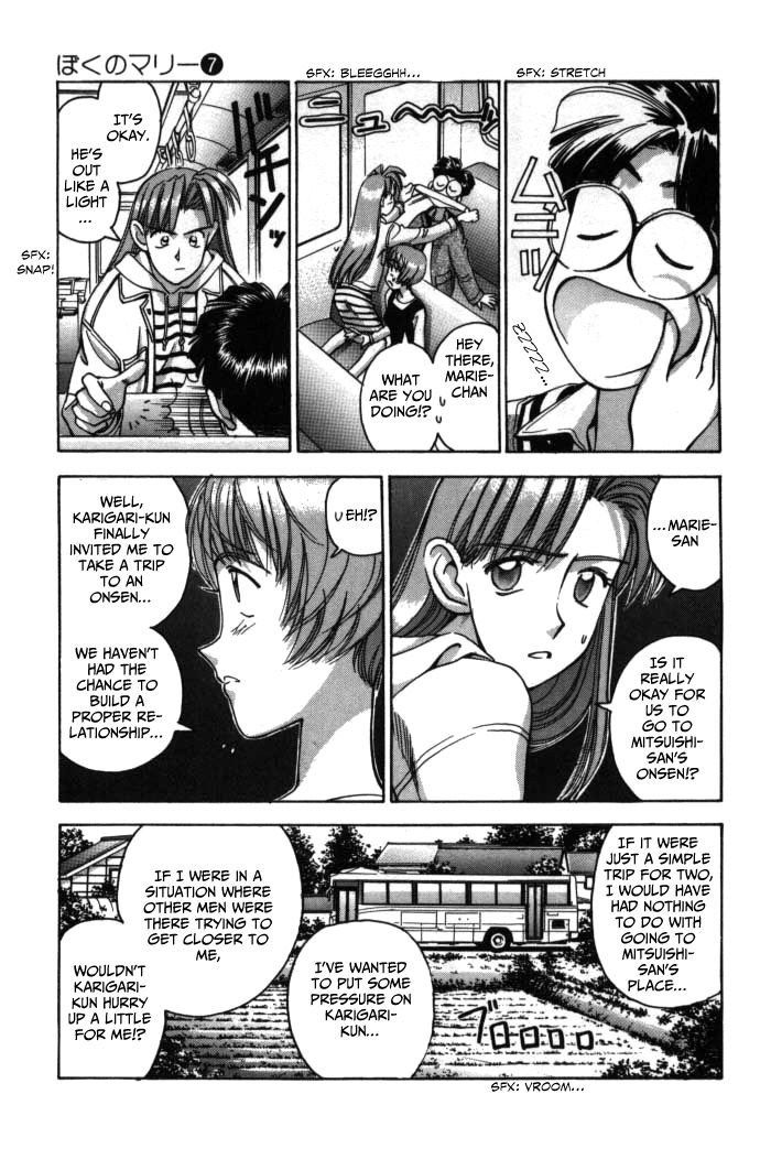 Boku no Marie Chapter 74 page 19 - Chapter 74 : A Trip For Two!?