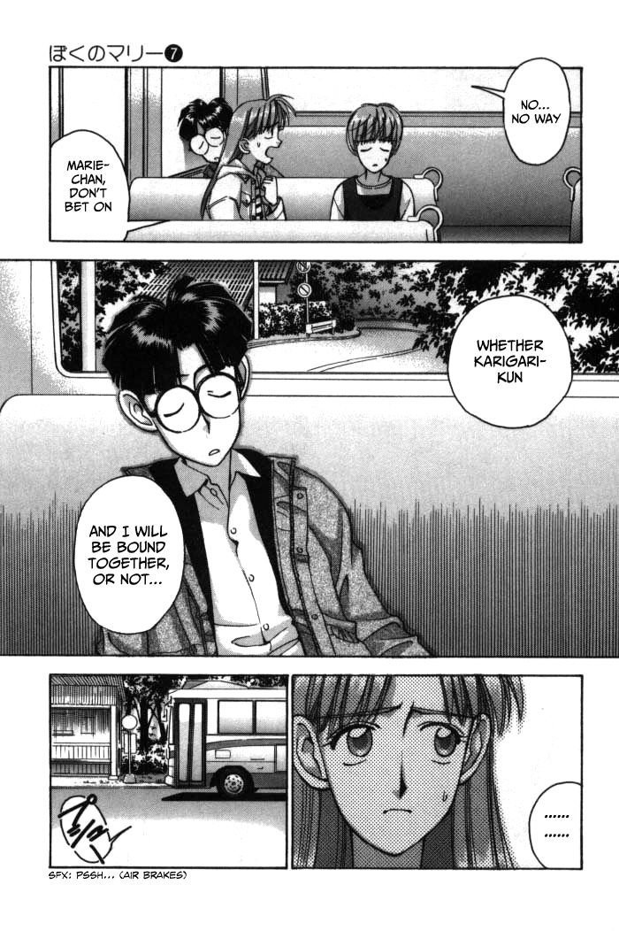 Boku no Marie Chapter 74 page 21 - Chapter 74 : A Trip For Two!?