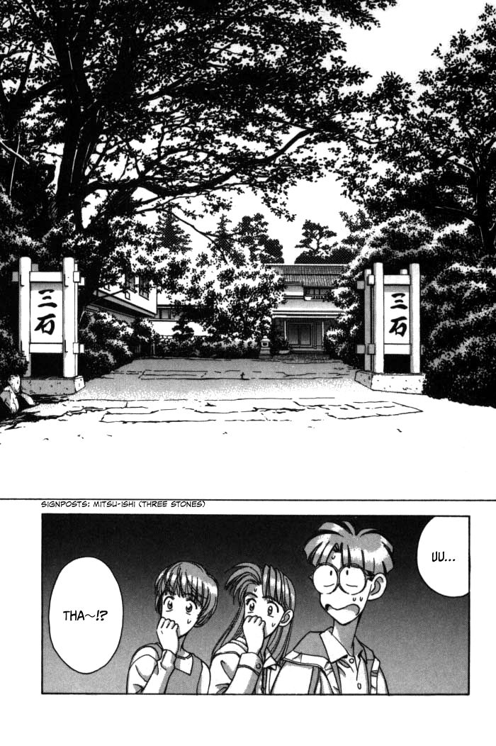 Boku no Marie Chapter 74 page 23 - Chapter 74 : A Trip For Two!?