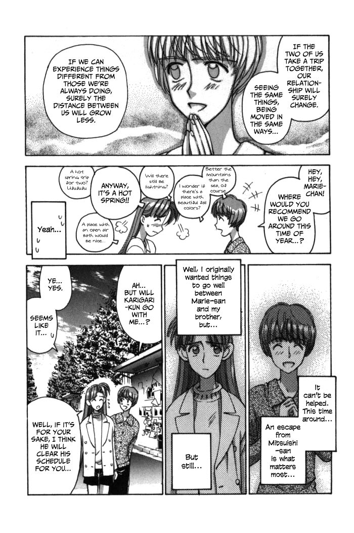 Boku no Marie Chapter 74 page 4 - Chapter 74 : A Trip For Two!?