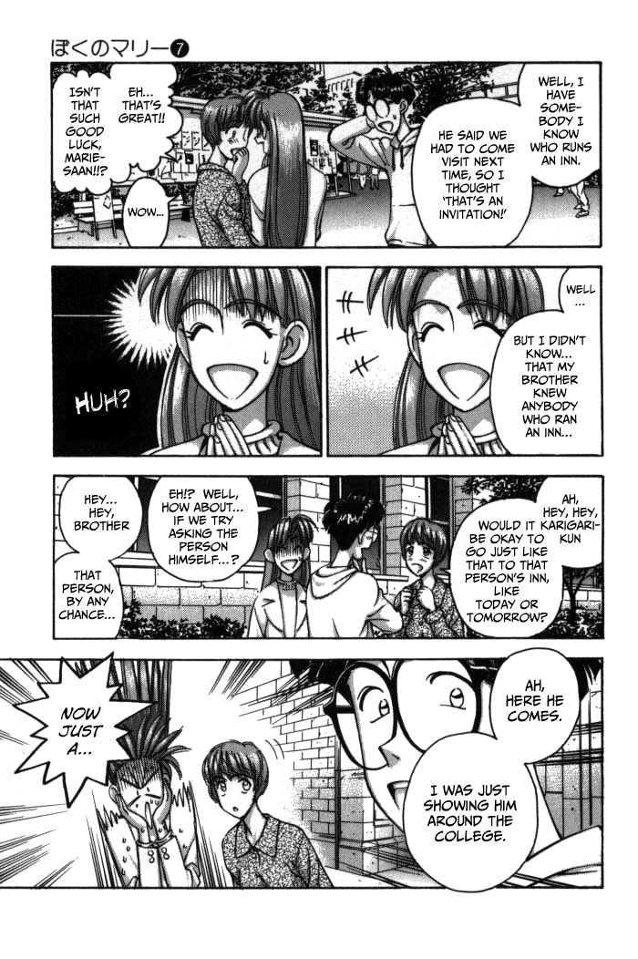 Boku no Marie Chapter 74 page 7 - Chapter 74 : A Trip For Two!?