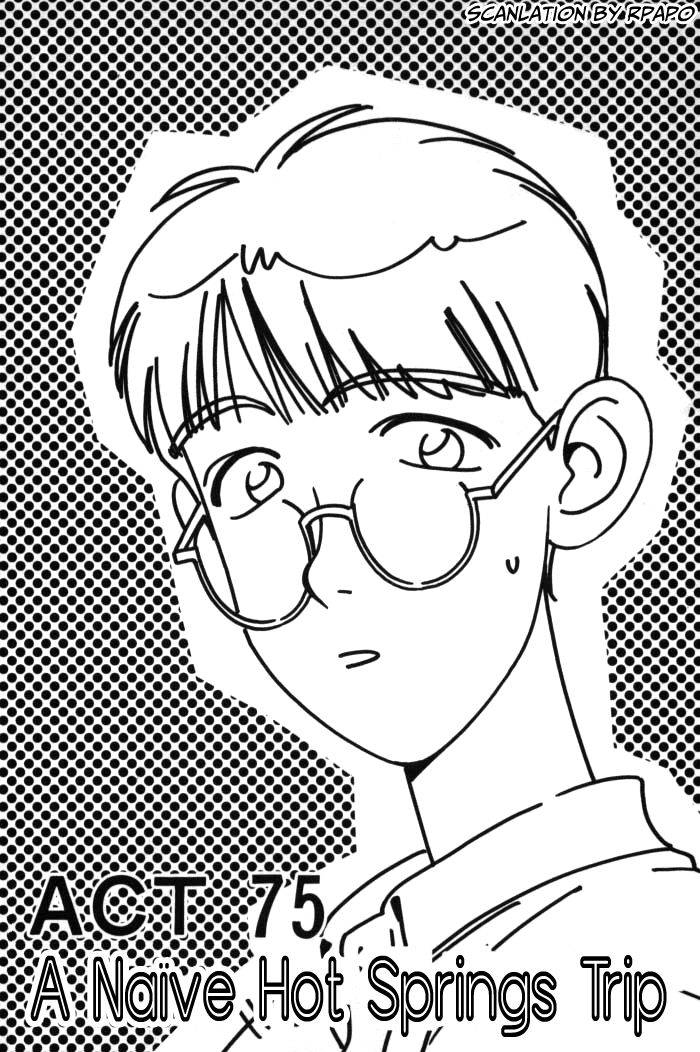 Boku no Marie Chapter 75 page 1 - Chapter 75 : A Naive Hot Springs Trip