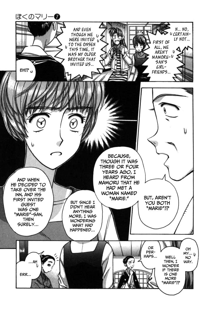 Boku no Marie Chapter 75 page 10 - Chapter 75 : A Naive Hot Springs Trip
