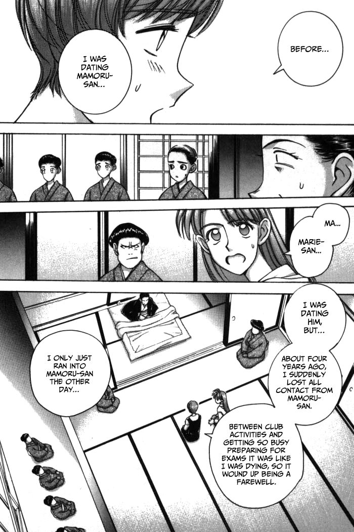 Boku no Marie Chapter 75 page 11 - Chapter 75 : A Naive Hot Springs Trip