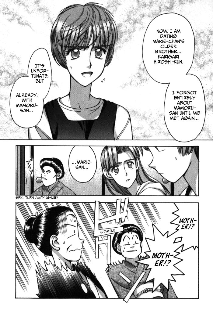 Boku no Marie Chapter 75 page 12 - Chapter 75 : A Naive Hot Springs Trip