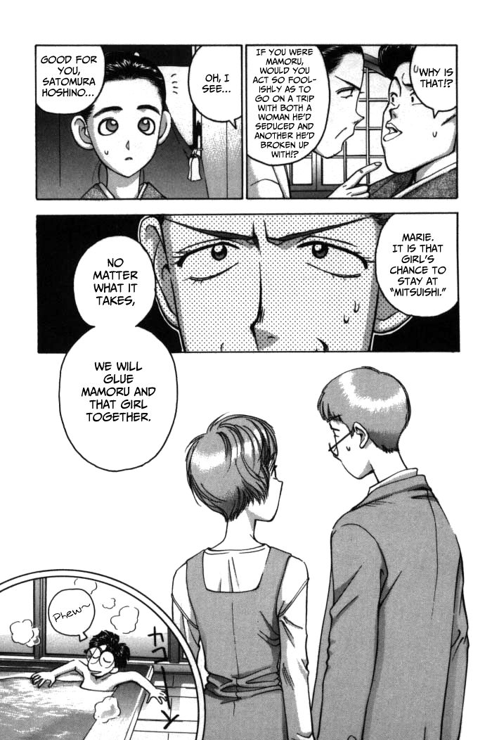 Boku no Marie Chapter 75 page 15 - Chapter 75 : A Naive Hot Springs Trip