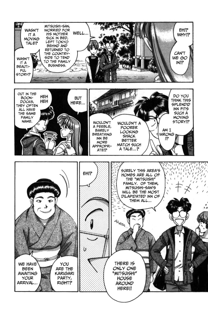 Boku no Marie Chapter 75 page 3 - Chapter 75 : A Naive Hot Springs Trip