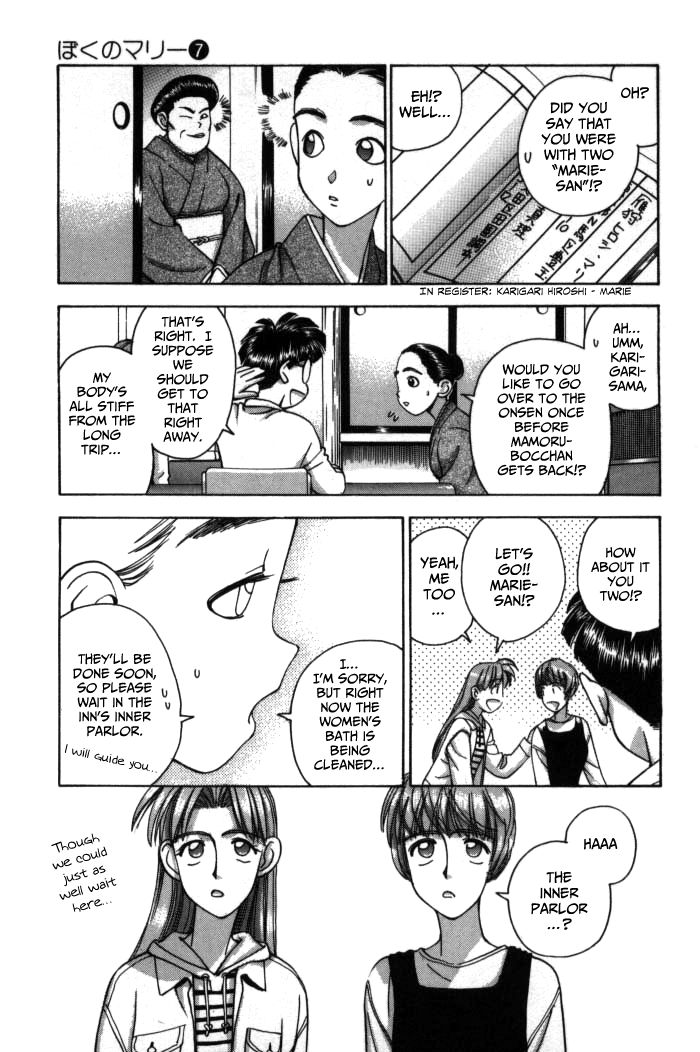 Boku no Marie Chapter 75 page 6 - Chapter 75 : A Naive Hot Springs Trip