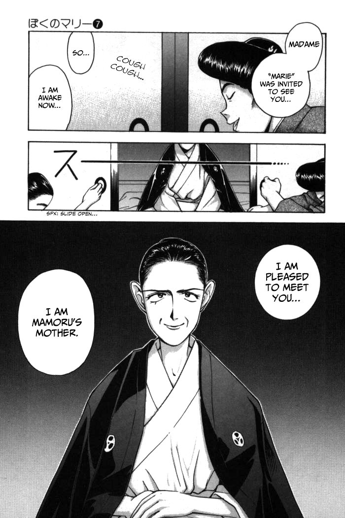 Boku no Marie Chapter 75 page 8 - Chapter 75 : A Naive Hot Springs Trip