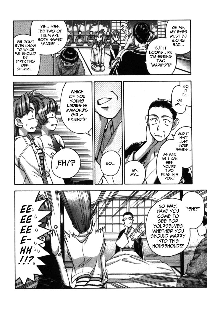Boku no Marie Chapter 75 page 9 - Chapter 75 : A Naive Hot Springs Trip
