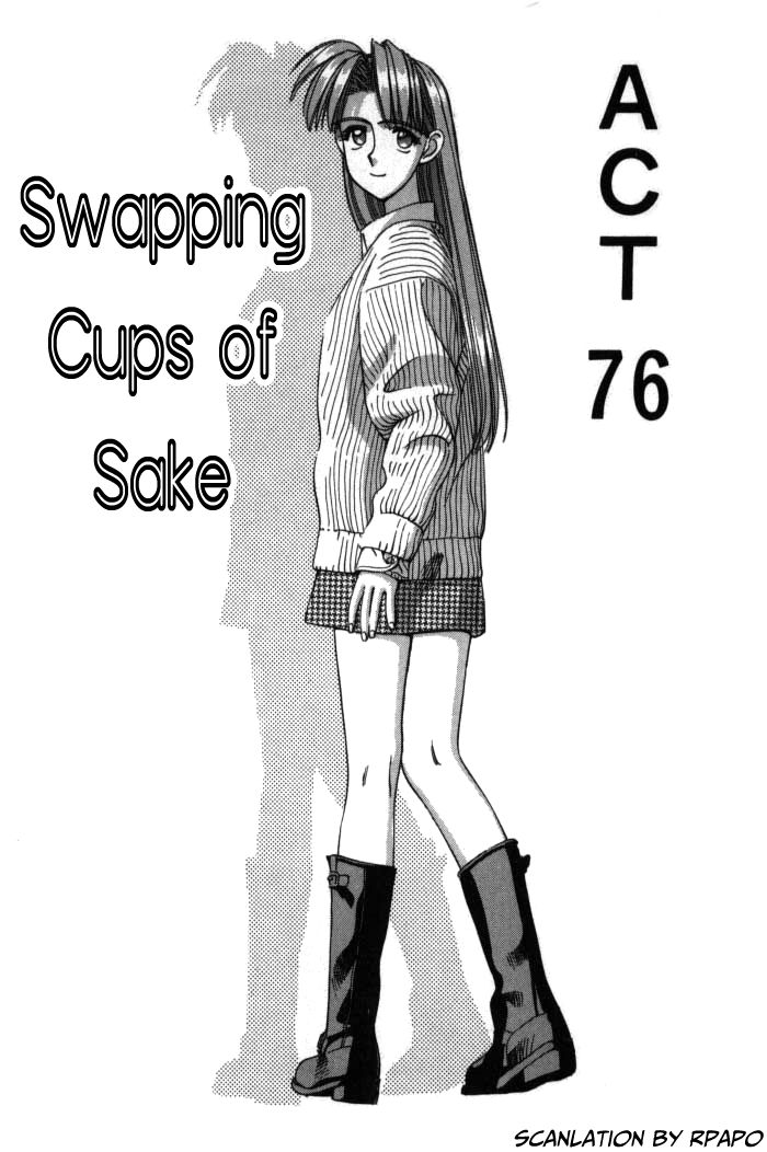 Boku no Marie Chapter 76 page 1 - Chapter 76 : Swapping Cups of Sake