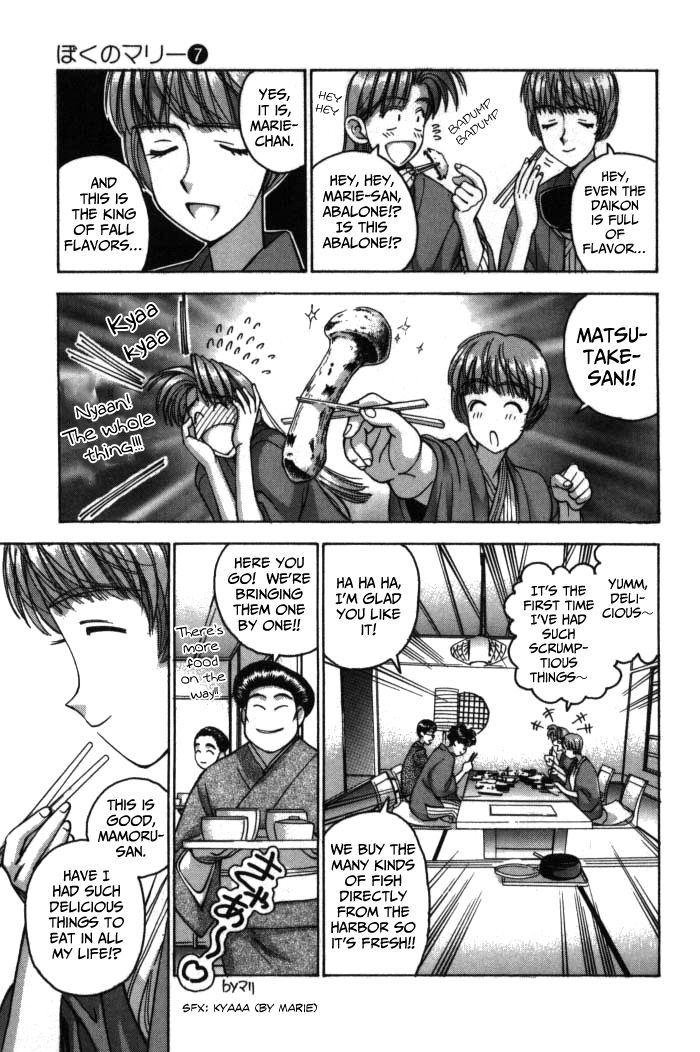 Boku no Marie Chapter 76 page 3 - Chapter 76 : Swapping Cups of Sake