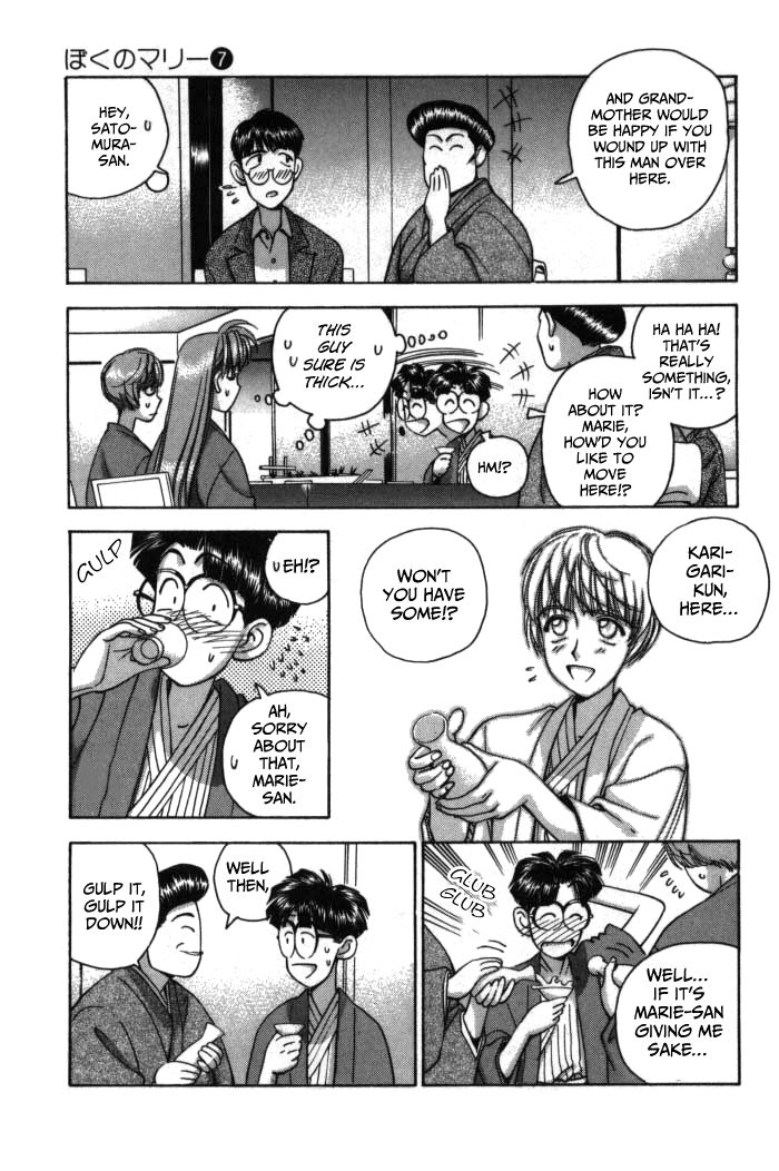 Boku no Marie Chapter 76 page 5 - Chapter 76 : Swapping Cups of Sake