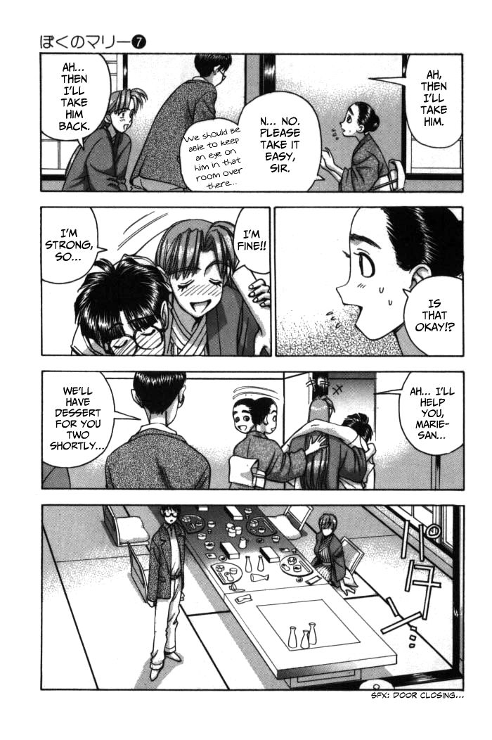 Boku no Marie Chapter 76 page 9 - Chapter 76 : Swapping Cups of Sake