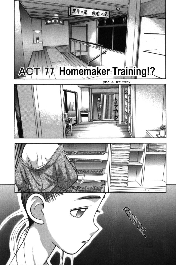 Boku no Marie Chapter 77 page 1 - Chapter 77 : Homemaking Training!?