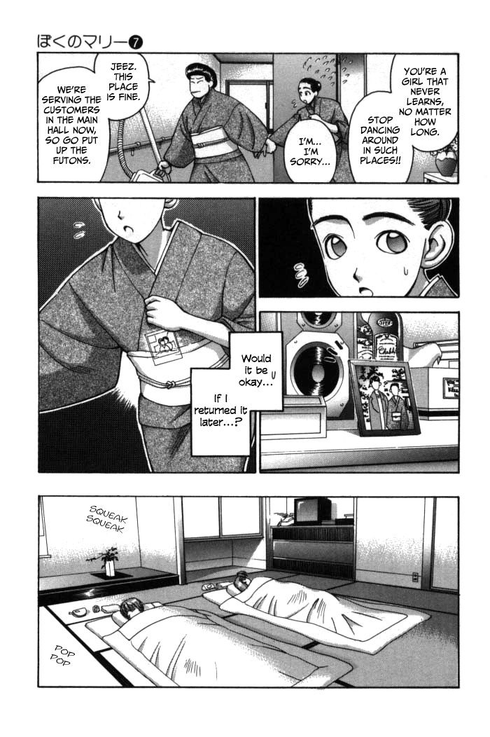 Boku no Marie Chapter 77 page 14 - Chapter 77 : Homemaking Training!?