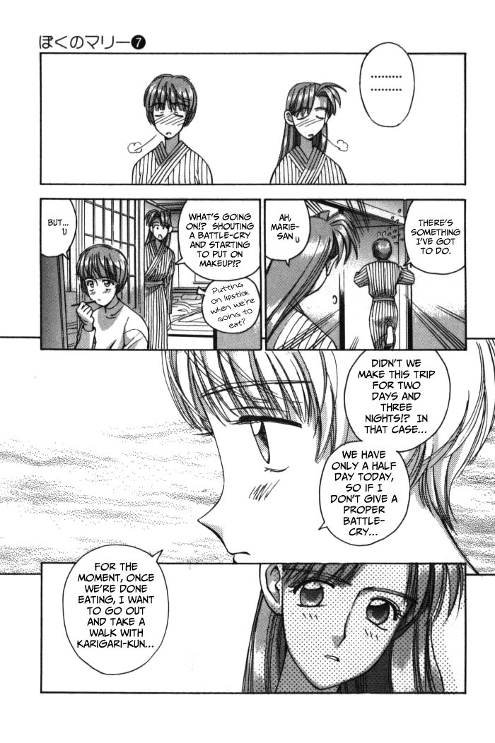 Boku no Marie Chapter 77 page 16 - Chapter 77 : Homemaking Training!?