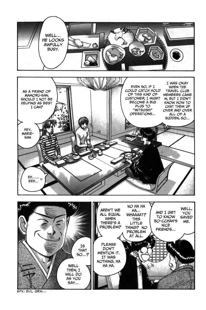 Boku no Marie Chapter 77 page 18 - Chapter 77 : Homemaking Training!?