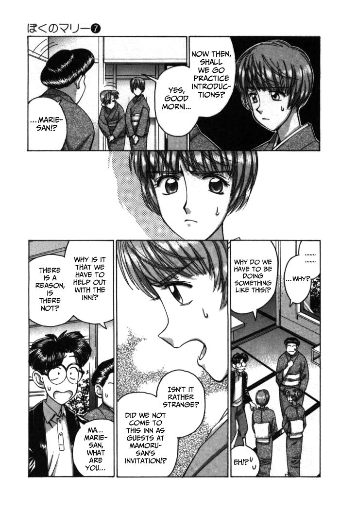 Boku no Marie Chapter 77 page 20 - Chapter 77 : Homemaking Training!?